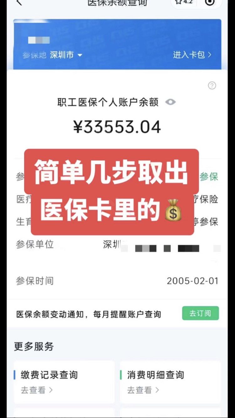 漳浦最新医保卡网上套取现金渠道方法分析(最方便真实的漳浦医保卡如何网上套现方法)