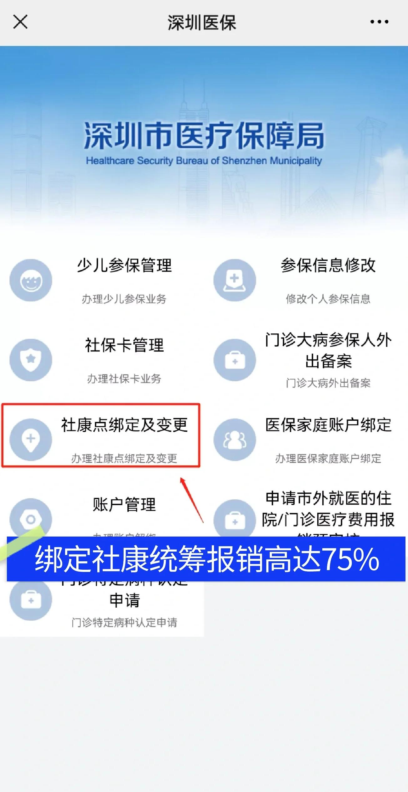 漳浦最新深圳医保提取秒到方法分析(最方便真实的漳浦深圳医保取现提取方法)